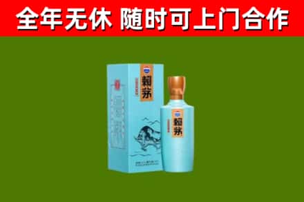 新余烟酒回收纪念赖茅.jpg