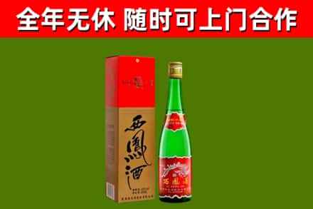 新余烟酒回收西凤酒绿瓶.jpg